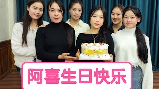 833：李哥帮阿喜过生日，广女郎给油管大哥拜早年