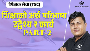 शिक्षाको अर्थ परिभाषा उद्वेश्य र कार्य Part-2 ||Ram Chandra Khadka ||