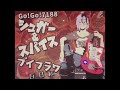 【シュガー&amp;スパイス】【ブイフラワ】【P百日紅】【Go!Go!7188】