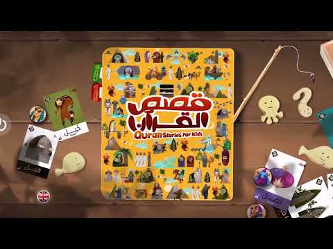 Quran Stories 4 Kids~ Profeti