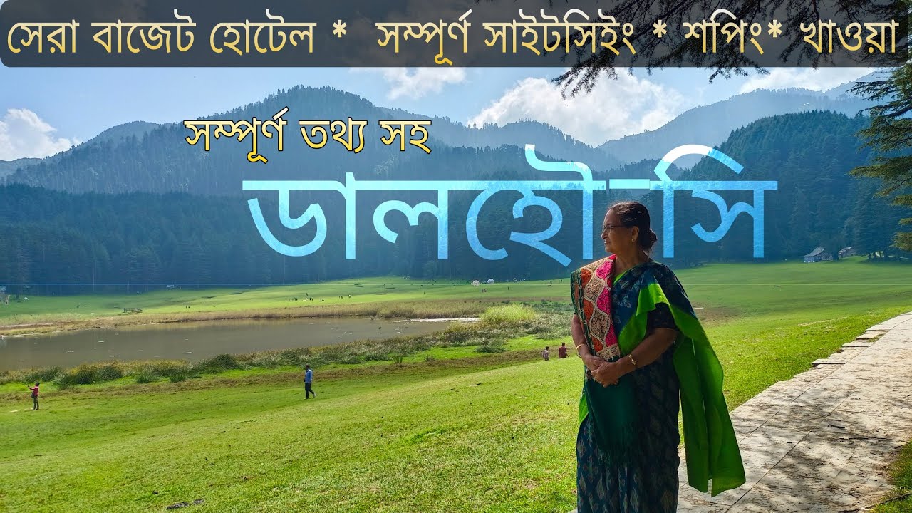 Dalhousie complete tour plan 2026 || Dalhousie tourist places || Dalhousie tour || Toptours 