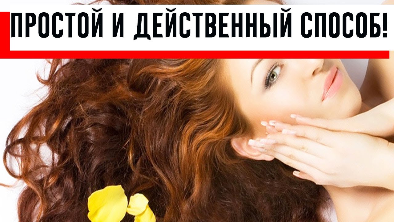 Простой способ сделать волосы густыми и пробудить спящие луковицы!