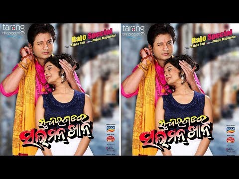 sundargarh-ra-salman-khan-2018-new-odia-film-title-songs-full-hd-video_babusan-and-dibyadisha