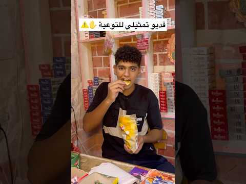فكر قبل ما تهزر عبدالرحمن الدسوقي