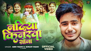 नदय कनरव सन Yadav Yadav क दरदभर गन Nadiya Kinarawa Sona Maghi Sad Song