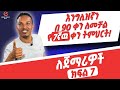 ßï 90 ßëÇßèôßëÁ ßèÑßèòßîìßêèßïØßèø ßè ßììßêì 7 90 Days English Part 7 ßï 90 ßëÇßèôßëÁ ßèÑßèòßîìßêèßïØßèø ßè ßììßêì 7 90 Days English Part 7