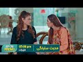 Mohabbat satrangi l episode 78 promo l javeria saud junaid niazi  michelle mumtaz only on green tv