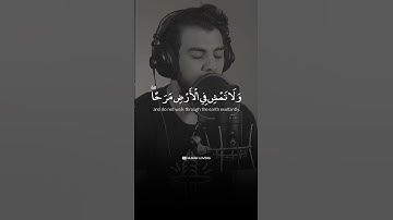 اكتب شيئ تؤجر عليه#القارئ اسلام صبحي