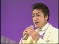 中条きよし あの日の嘘のつぐないに 演歌百撰