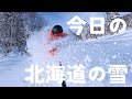 【北海道】最高の雪を堪能してきました。｜チーム金閣寺チャンネル
