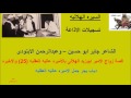 قصة زواج الامير ابوزيد الهلالى بالاميره عاليه العقاليه 25 والاخيره قصة زواج الامير ابوزيد الهلالى بالاميره عاليه العقاليه 25 والاخيره
