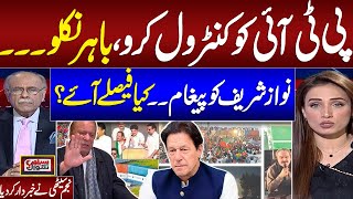 Nawaz Strikes Back as Imran Threatens More Protests | Najam Sethi's Insightful Analysis