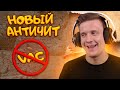 Читеры Больше Не Проблема в CS:GO