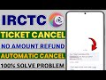 irctc your ticket cancelled pnr No amount will be refunded | irctc automatic ticket cancel no refund