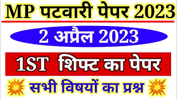 MP पटवारी EXAM 2 April 1st Shift Fast | MP PATWARI Exam Analysis | MP PATWARI All shift Analysis
