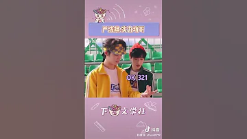 严浩翔 哥哥已经好几天没打我了 马嘉祺 丁程鑫 时代少年团 下饭文学社 