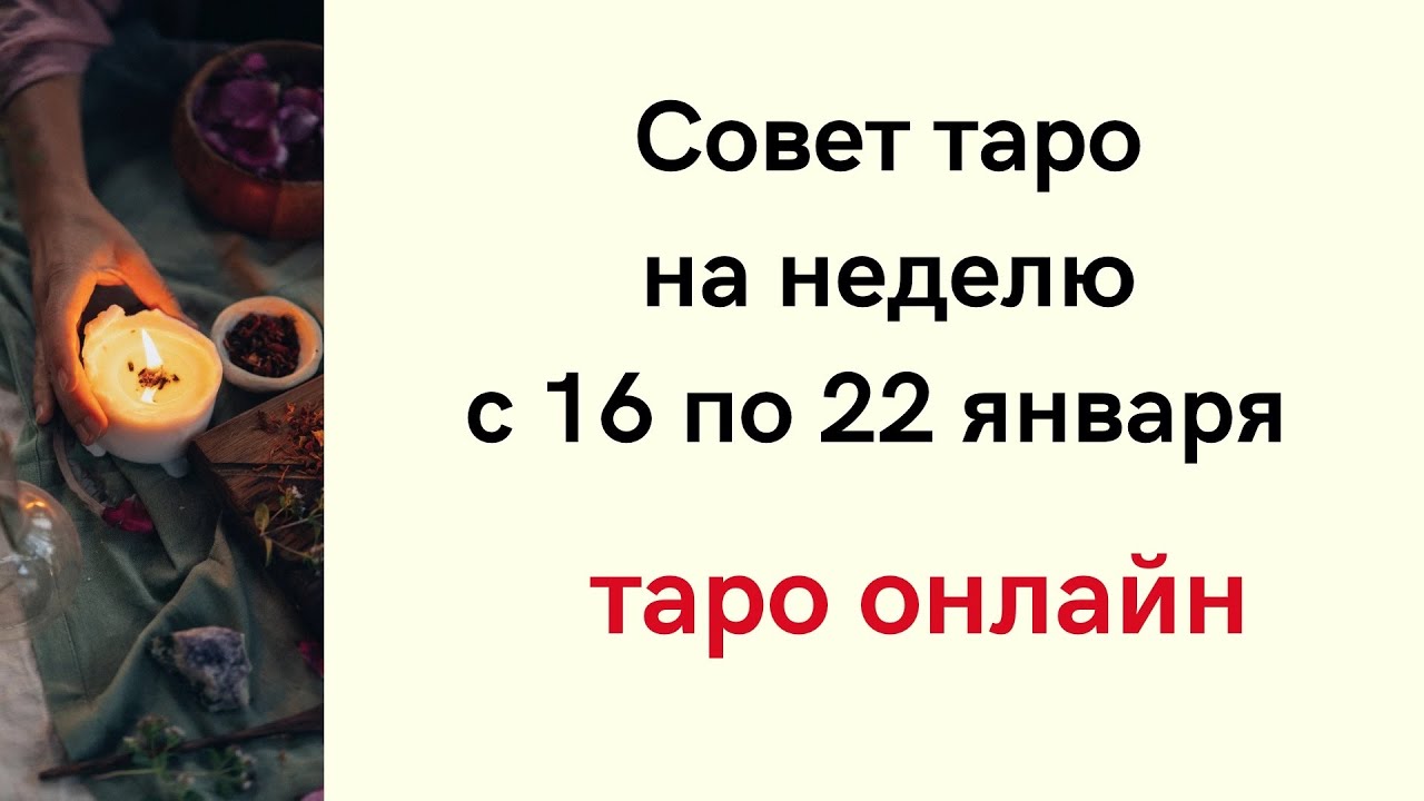 Гороскоп От Тамары Глобы 2023 Телец Апрель