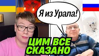 картинка: рОСІЯНИН З УРАЛУ! Цим все сказано! +1 | Чат Рулетка з росіянами
