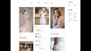 老司机带你飙车了！从零带你使用多线程爬取堆糖网上小姐姐图片