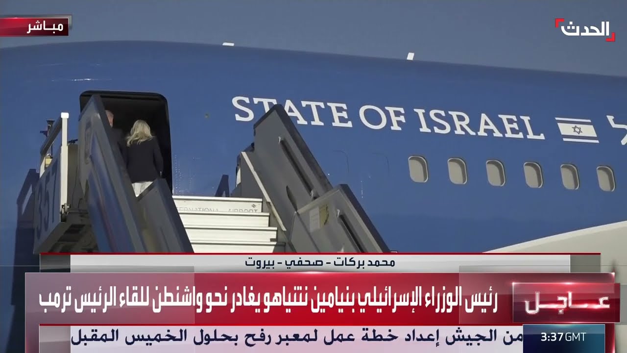 نتنياهو إلى واشنطن للقاء ترمب
