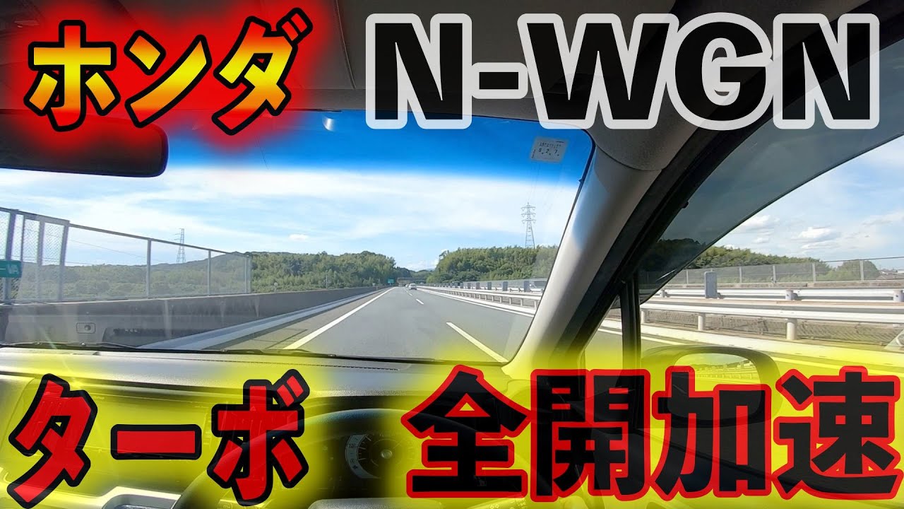 Car Test Drive] Test drive the NWGN - YouTube