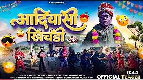 Aadiwasi video teaser// आदिवासी न्यू टीजर// chanchu nayak//raju dancer//vishal jamune// ankit sir