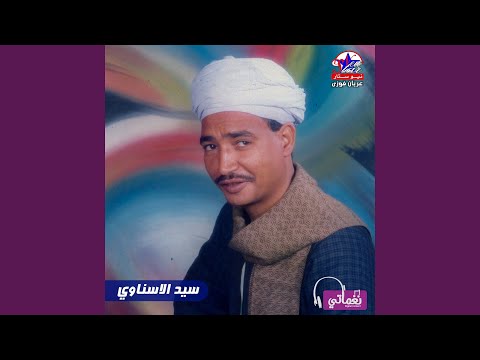 موال لما مال عليا الزمن بقبتوا عزالي