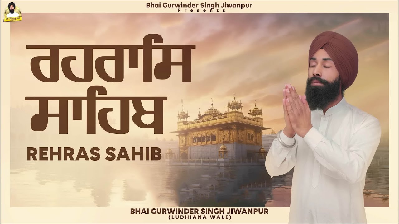 Rehras Sahib  Full Path  Bhai Gurwinder Singh Jiwanpur  Nitnem Path Shabad Gurbani