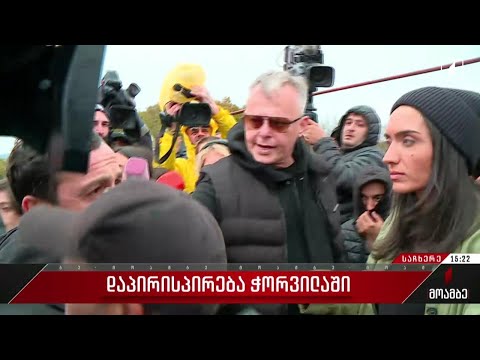 ხმაური და დაპირისპირება ჭორვილაში