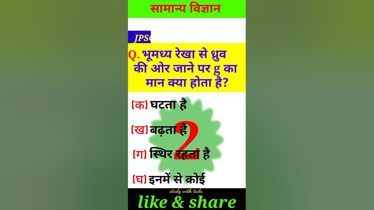 g-bhumadhya-rekha-par-g-ka-man-kya-hoga