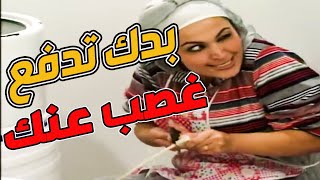 إتحايلت علي جوزها حيلة شلحتو كل مصاريه شكلها بتاخد دروس مع الشيطانين