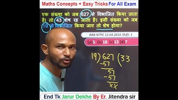 Number System Trick|Maths Trick in Hindi/UPSI/UPSSSC PET/UPTET/SSC GD/RAILWAY/GROUPD/SSC CGL/#SHORTS