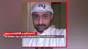 സൗദിയില്‍ നിന്ന് റഹീമിന്റെ മോചനത്തില്‍ പ്രതിസന്ധി; 1കോടി 66 ലക്ഷം ഉടന്‍ കൈമാറണമെന്ന് വാദിഭാഗം