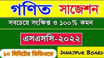 SSC Math Final suggestion 2022 || ssc math suggestion 2022 ||