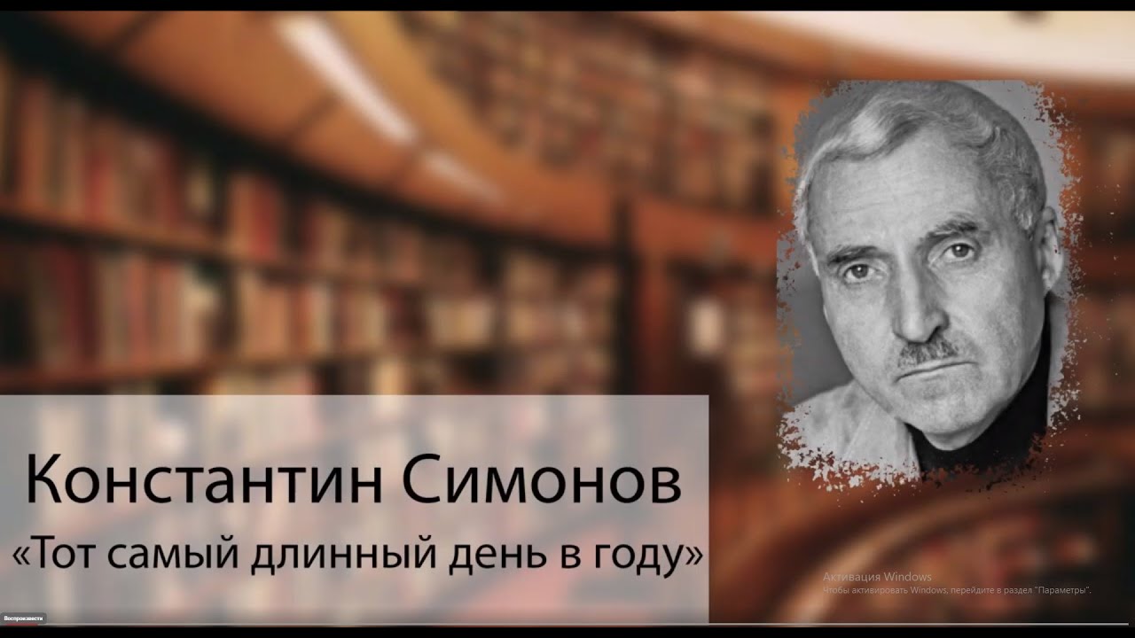 Симонов день Симонов день