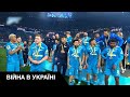 Смерть російського футболу