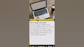 TGPSC Group 3 Application Edit Option last date