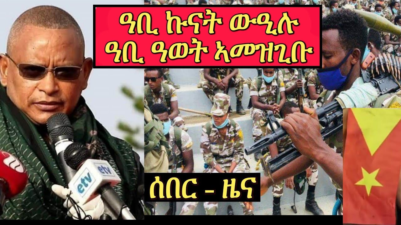 ትማሊ ዝተካየደ ኩናት ክልተ ከተማ ተቖጻጺሮም april 9 2021 neshnesh tv youtube