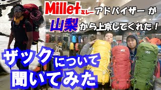 【登山は装備が大事】「ザック」の大切さを改めて知る―。ザックがほしくなりました。