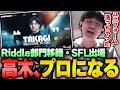 【ご報告】高木、プロになります。