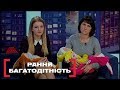 Рання багатодітність. Стосується кожного, ефір від 26.10.2018