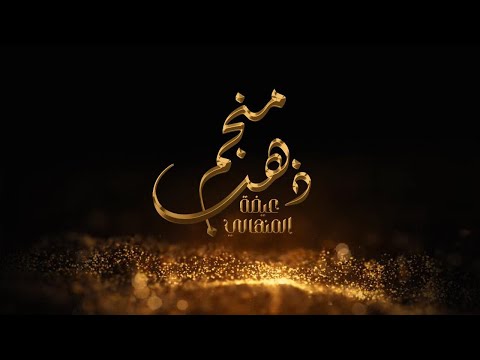 فيديو: من أغنى منجم ذهب؟