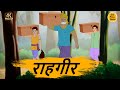   moral stories in hindi  best prime stories 4k     bedtime stories