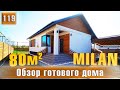 Обзор готового дома 80 м2 - проект "MILAN" | СК-Домострой.