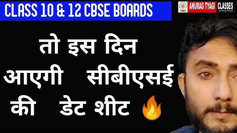 Cbse Board Exams 2021 Date sheet , Cbse Exams 2021 Shedule , Cbse Big News | Anurag Tyagi Classes