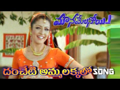 sachin mounamelanoyi ringtones sachin mounamelanoyi ringtones