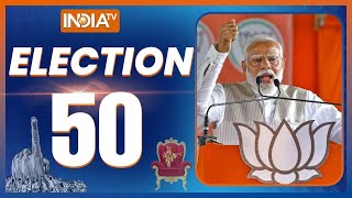 Election 50: Arvind Kejriwal Bail | Haryana Politcs Crisis | PM Modi Rally | Lok Sabha Election 2024