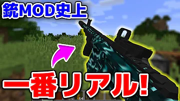 تحميل マイクラ 銃mod تحميل マイクラ 銃mod