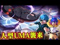 謎の巨大人型UMA「フライング・ヒューマノイド」!世界中で目撃情報あり!【ヴァンガードコラボ】