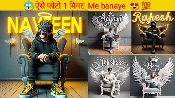 How to create 3d ai wings name image | Wings name video editing | Bing image creator | #bing